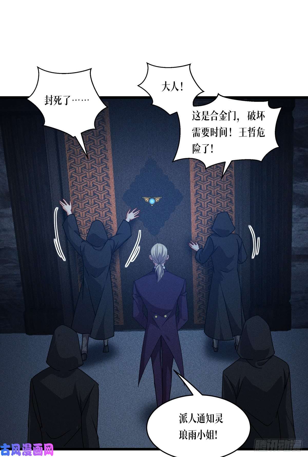 被咬后成为王者第30话：出乎意料