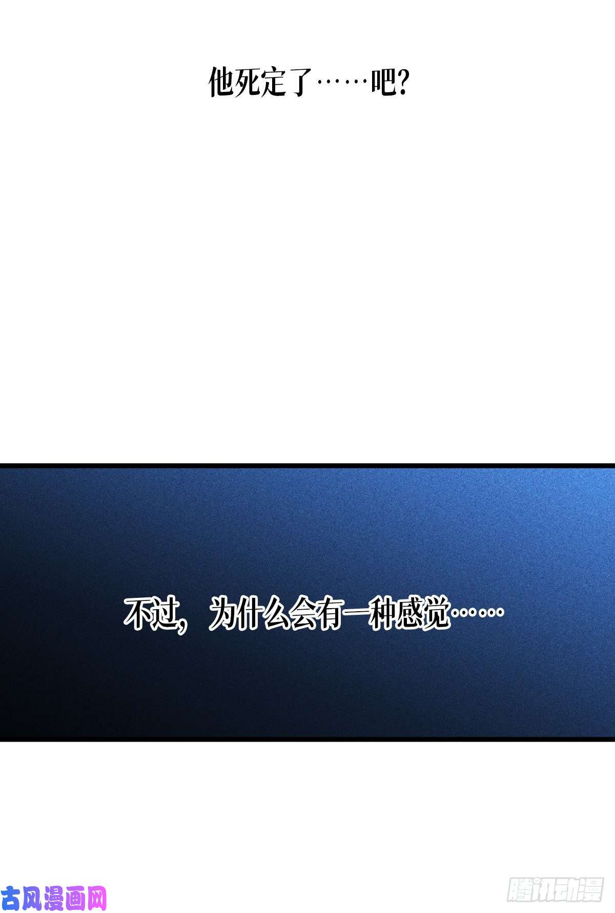 被咬后成为王者第30话：出乎意料