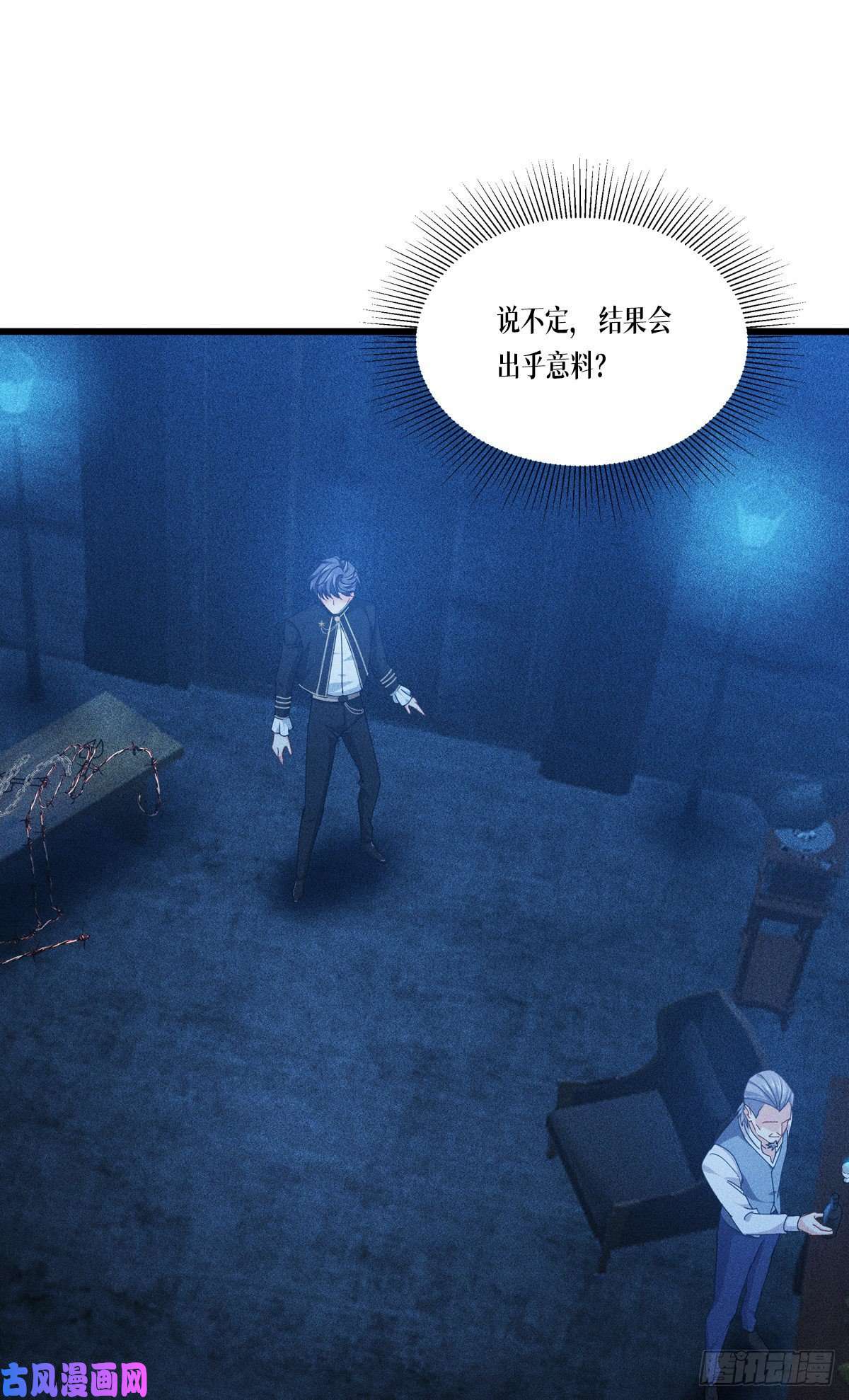 被咬后成为王者第30话：出乎意料