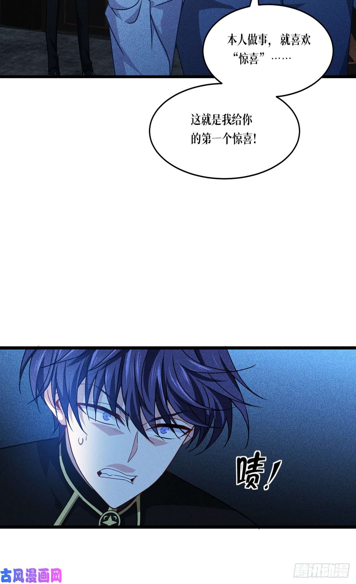 被咬后成为王者第30话：出乎意料