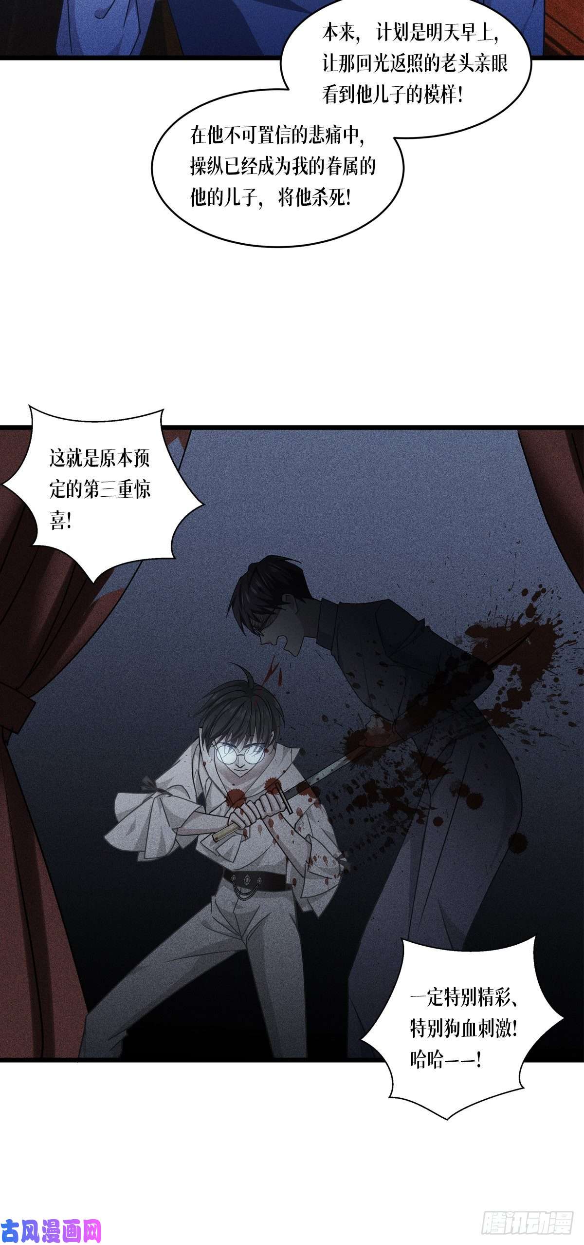 被咬后成为王者第30话：出乎意料