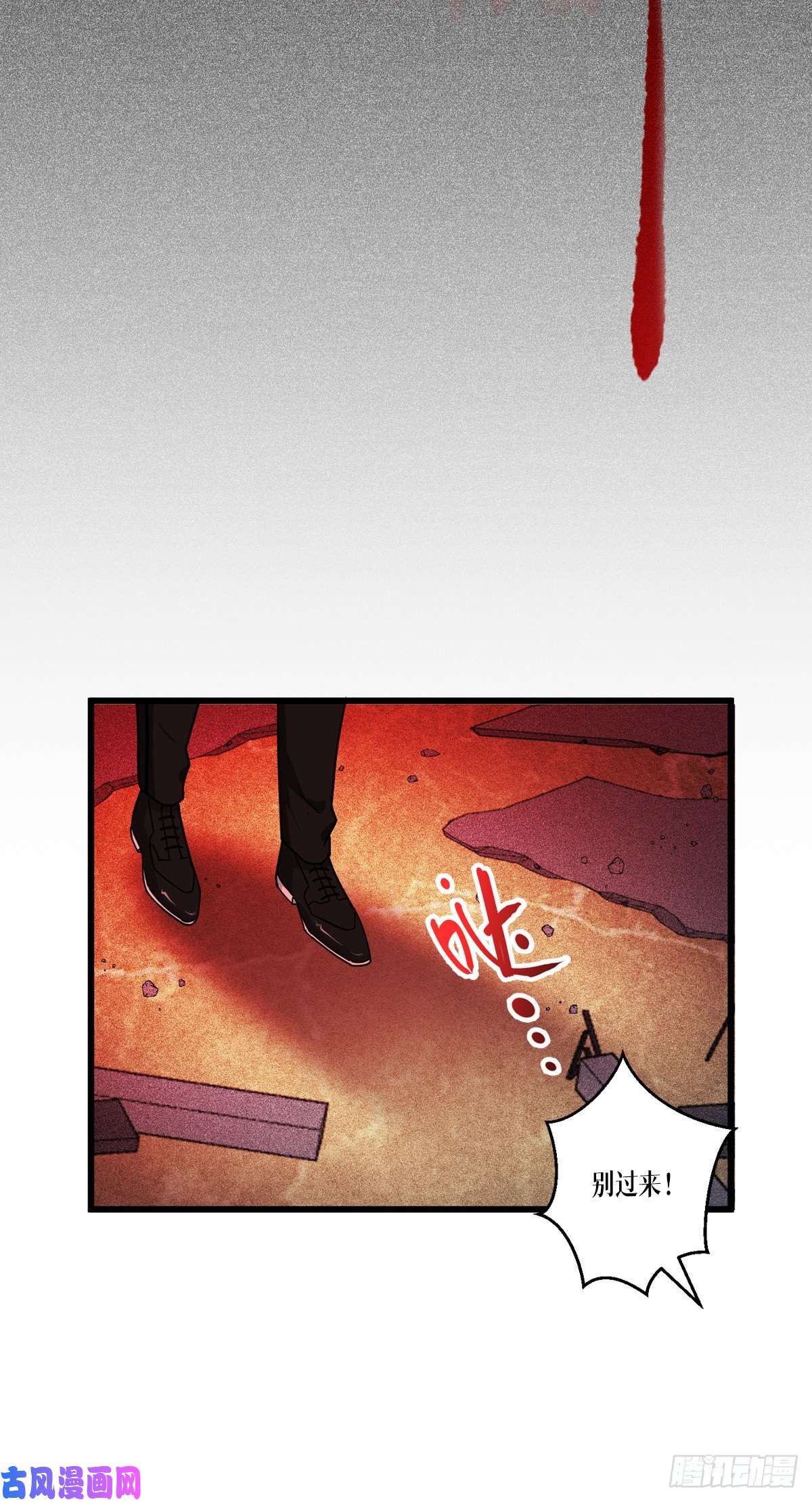 被咬后成为王者第30话：出乎意料