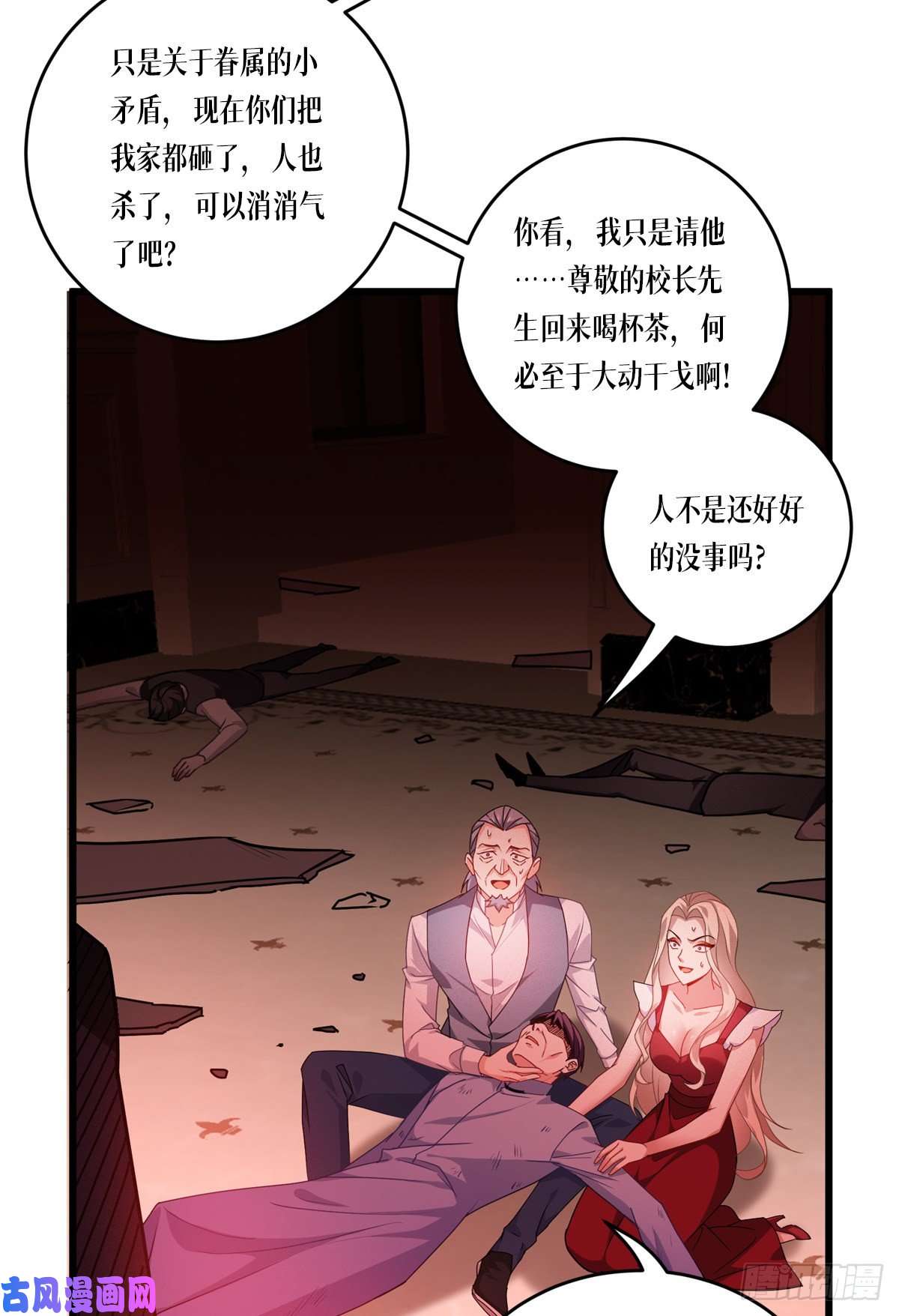 被咬后成为王者第30话：出乎意料