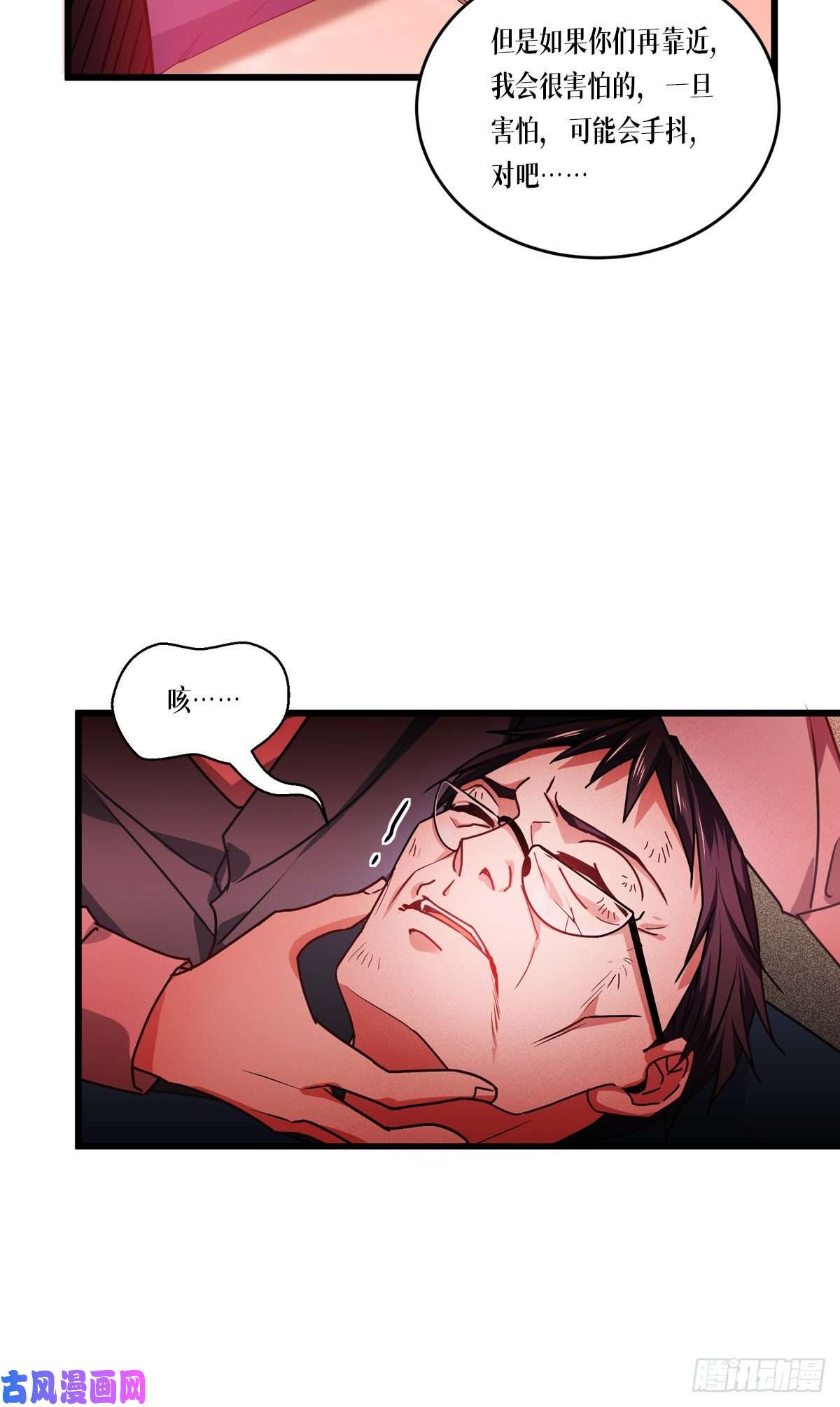 被咬后成为王者第30话：出乎意料