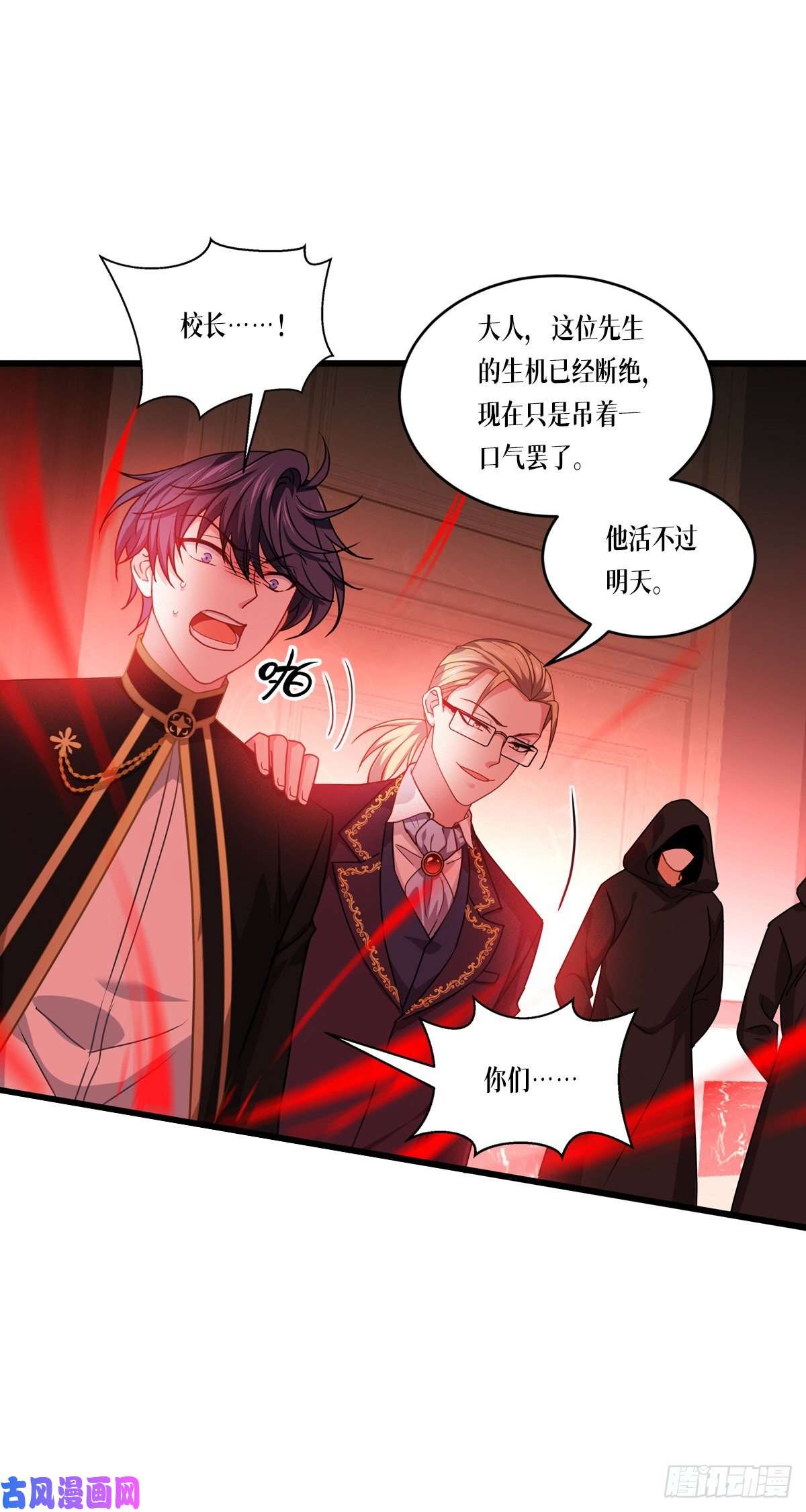 被咬后成为王者第30话：出乎意料