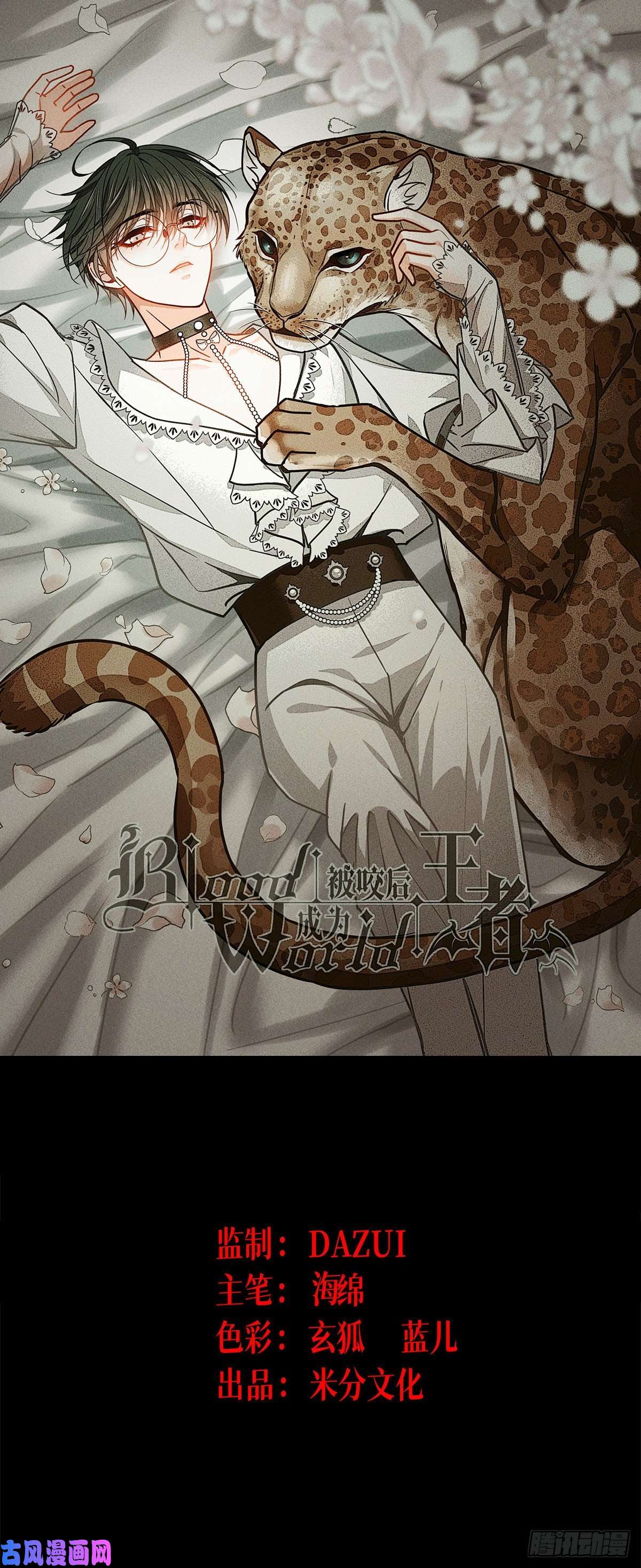 被咬后成为王者第32话：为人的意义