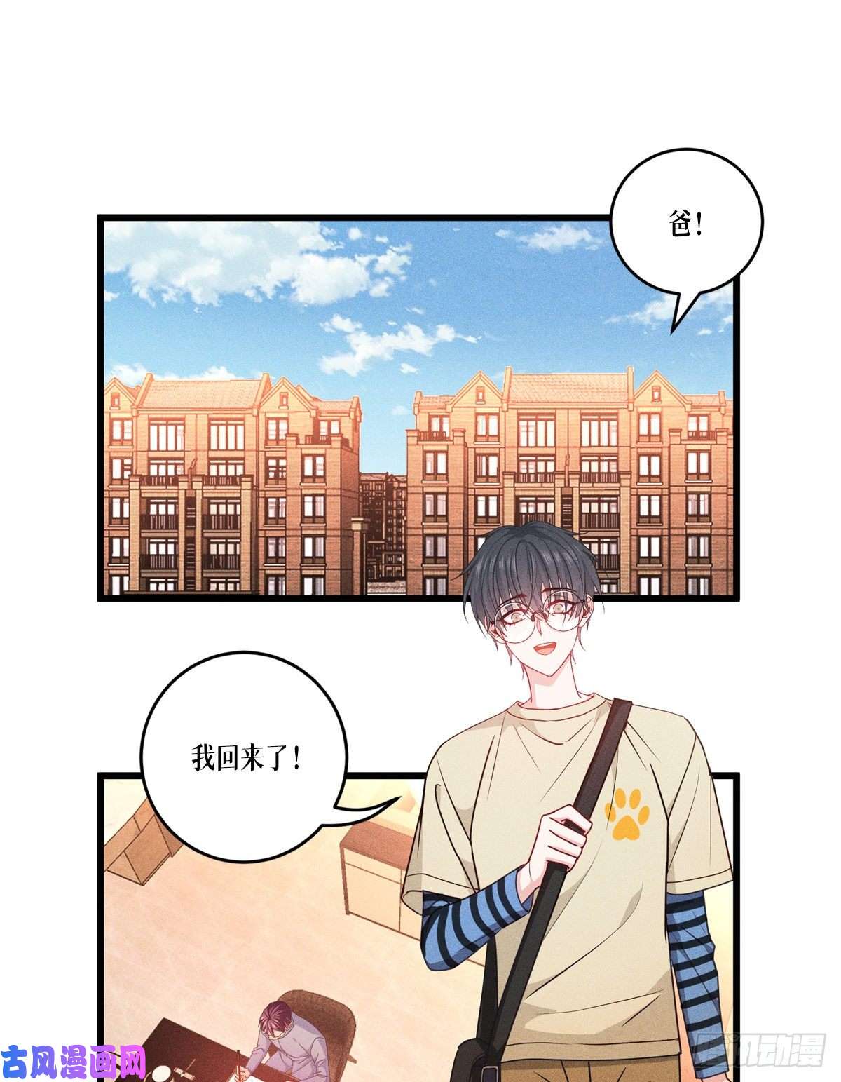 被咬后成为王者第32话：为人的意义