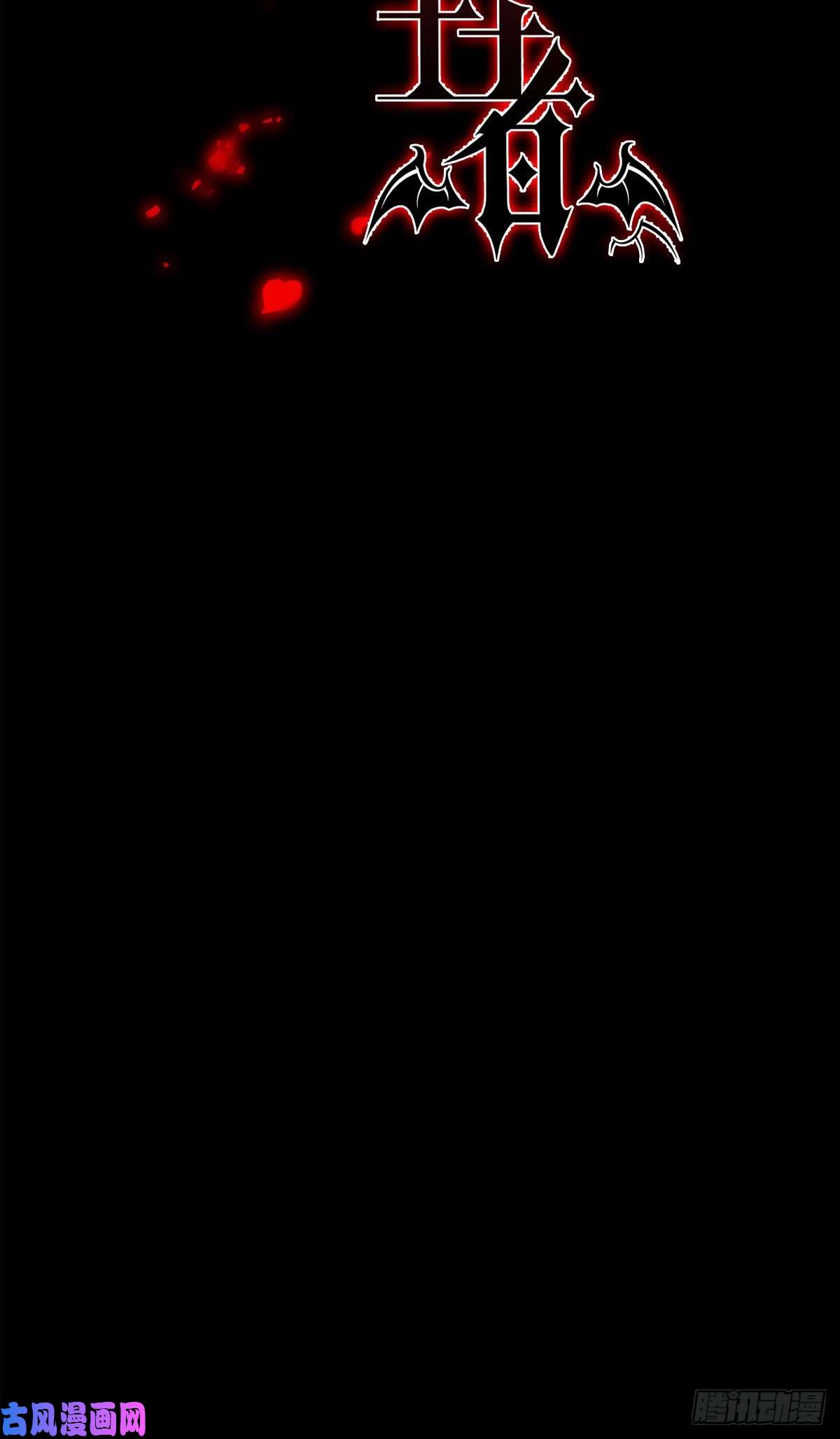 被咬后成为王者第32话：为人的意义