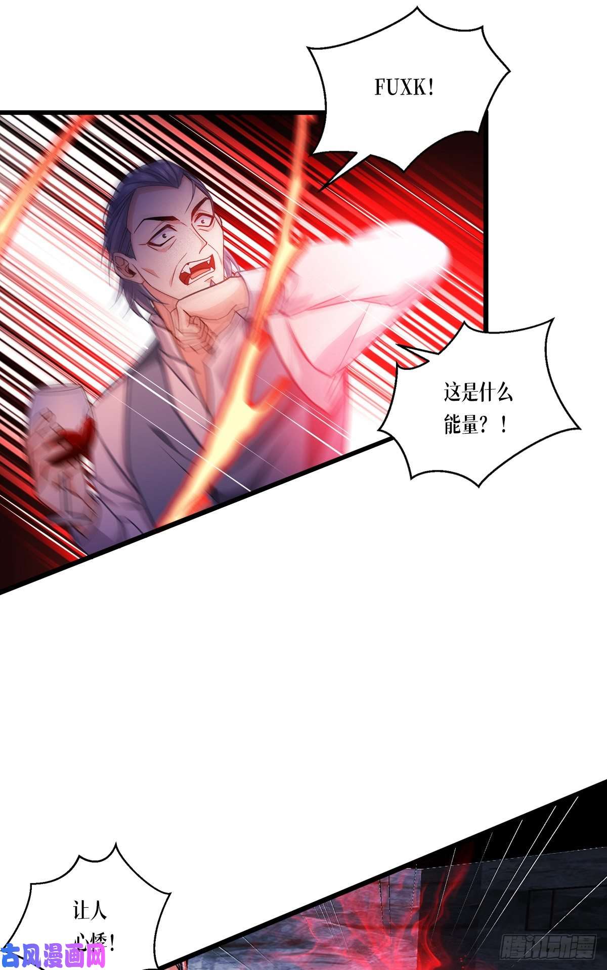 被咬后成为王者第32话：为人的意义