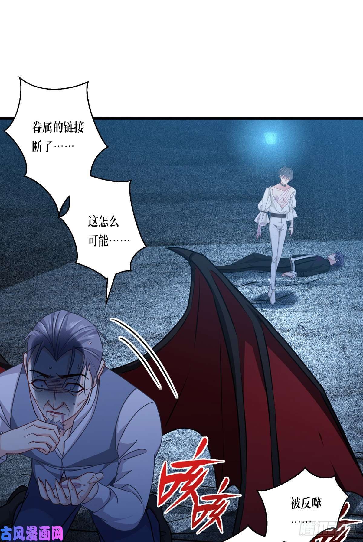 被咬后成为王者第32话：为人的意义