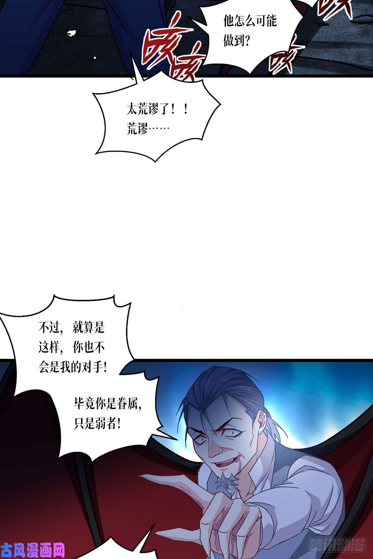 被咬后成为王者第32话：为人的意义