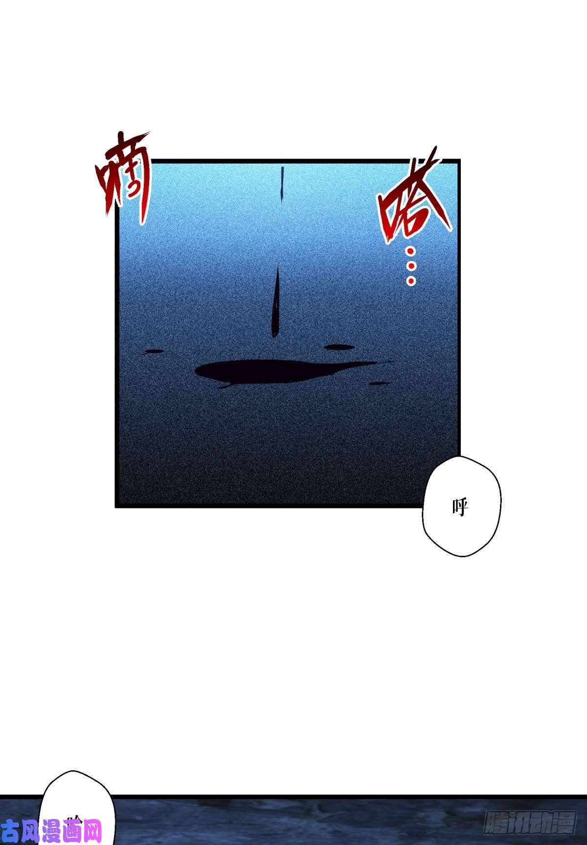 被咬后成为王者第32话：为人的意义