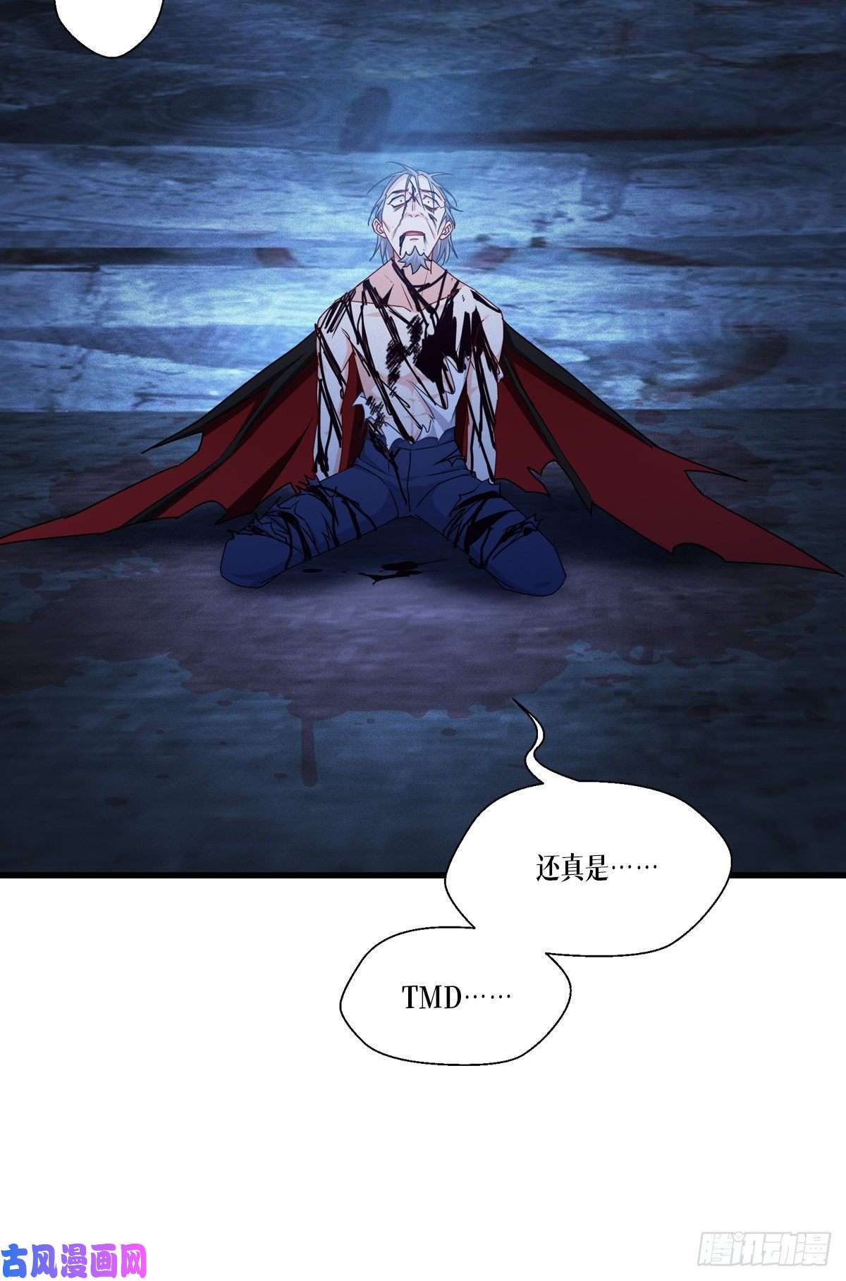 被咬后成为王者第32话：为人的意义