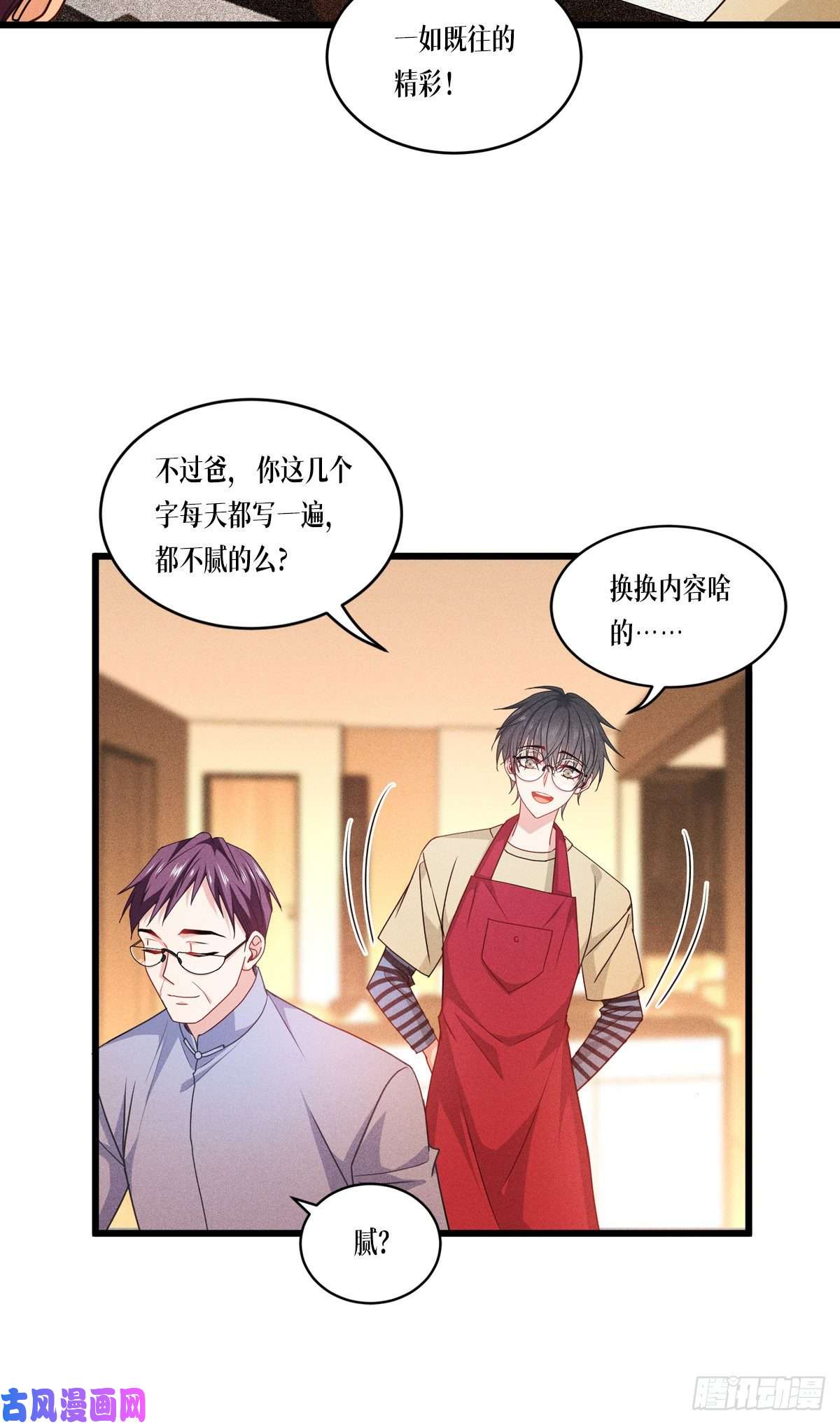 被咬后成为王者第32话：为人的意义