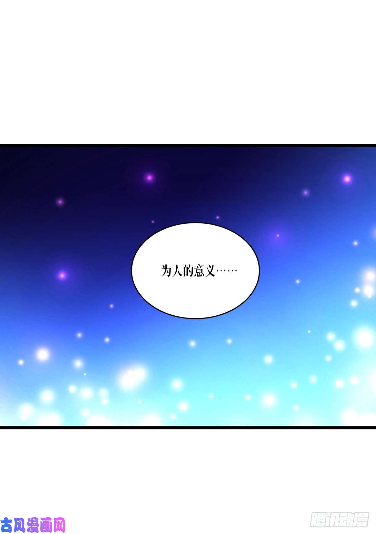 被咬后成为王者第32话：为人的意义