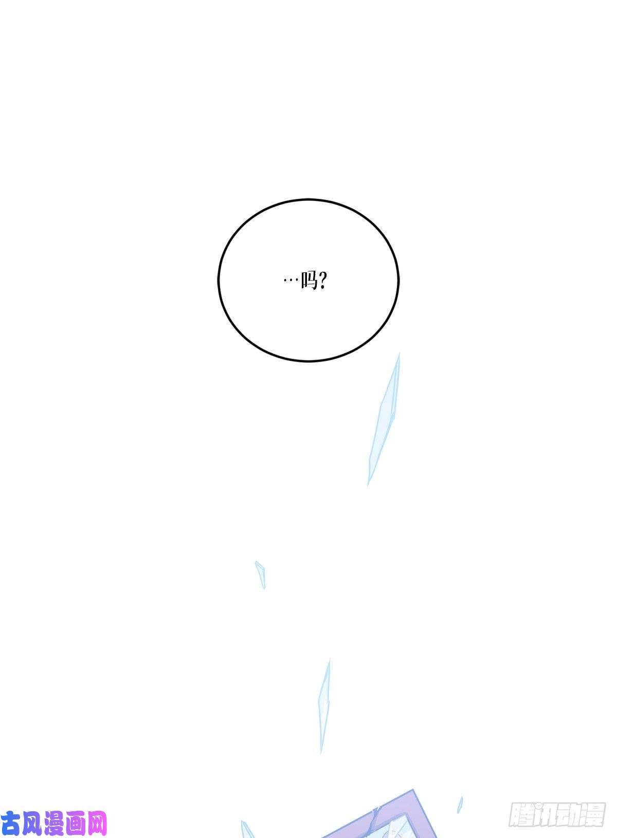 被咬后成为王者第32话：为人的意义