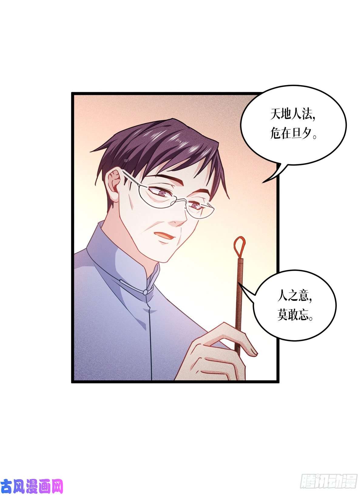 被咬后成为王者第32话：为人的意义