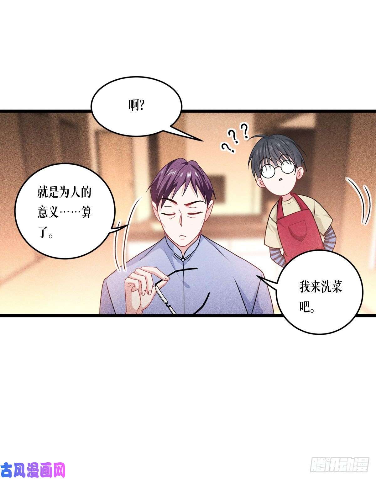 被咬后成为王者第32话：为人的意义