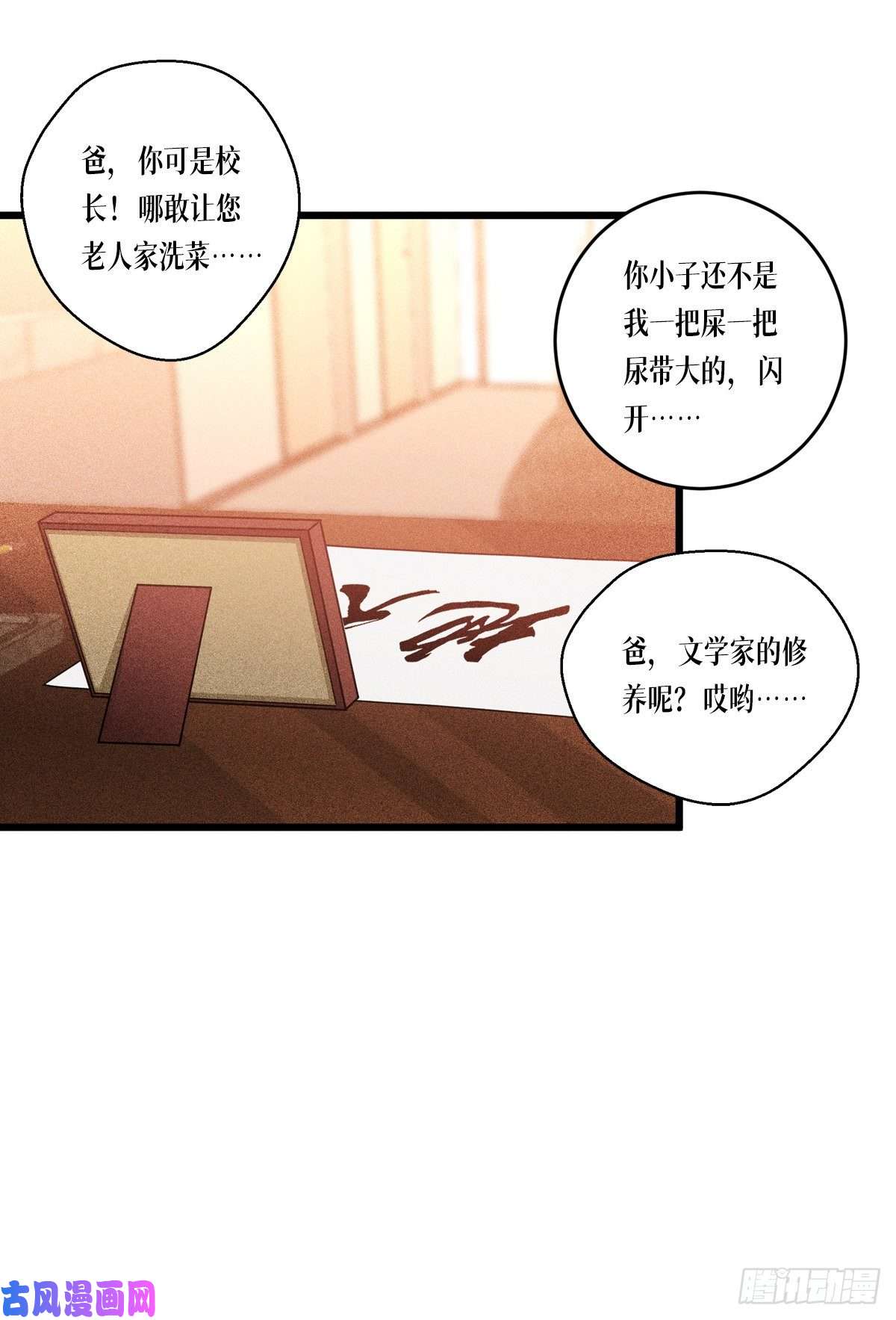 被咬后成为王者第32话：为人的意义