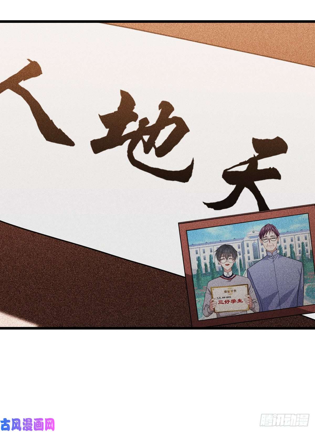 被咬后成为王者第32话：为人的意义