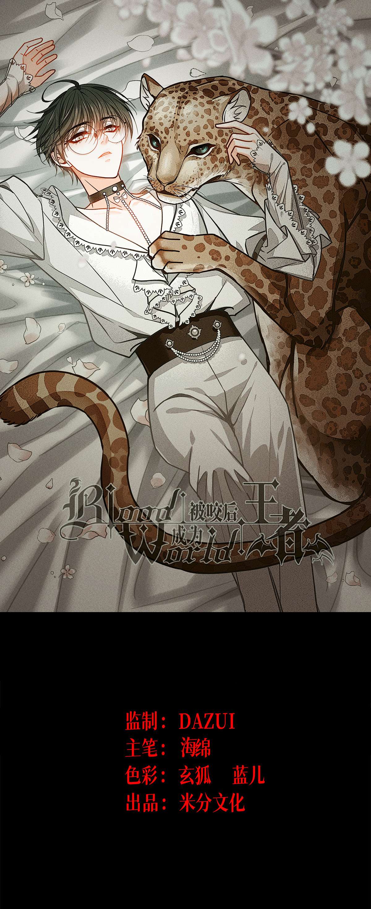 被咬后成为王者30 出乎意料