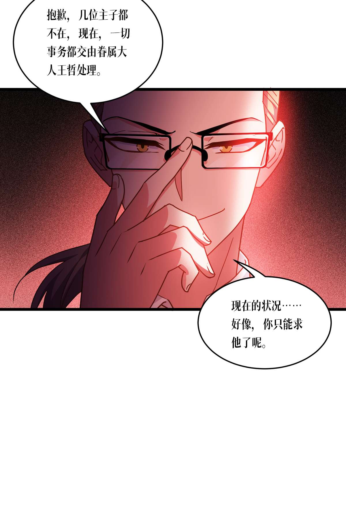 被咬后成为王者30 出乎意料