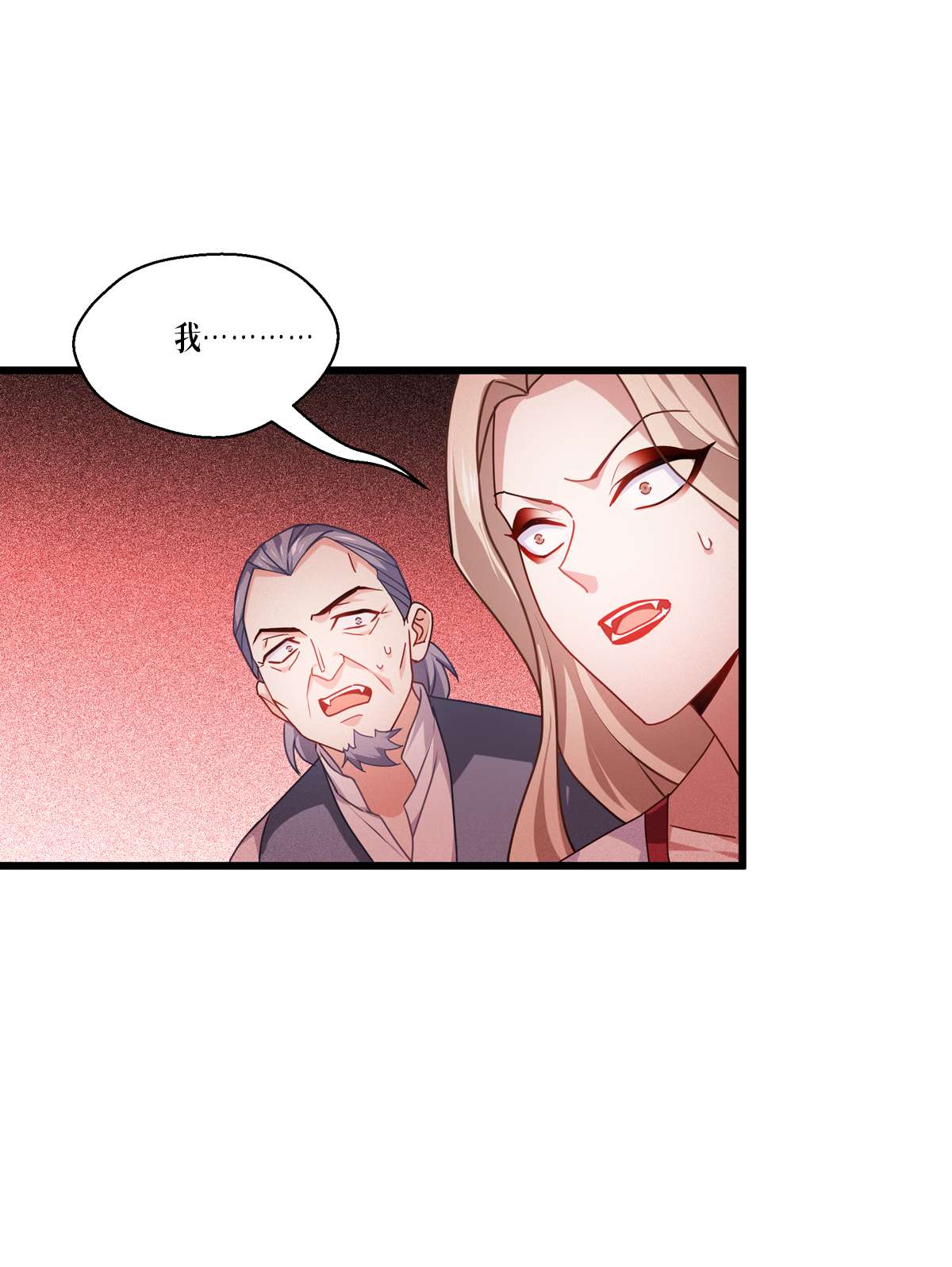 被咬后成为王者30 出乎意料