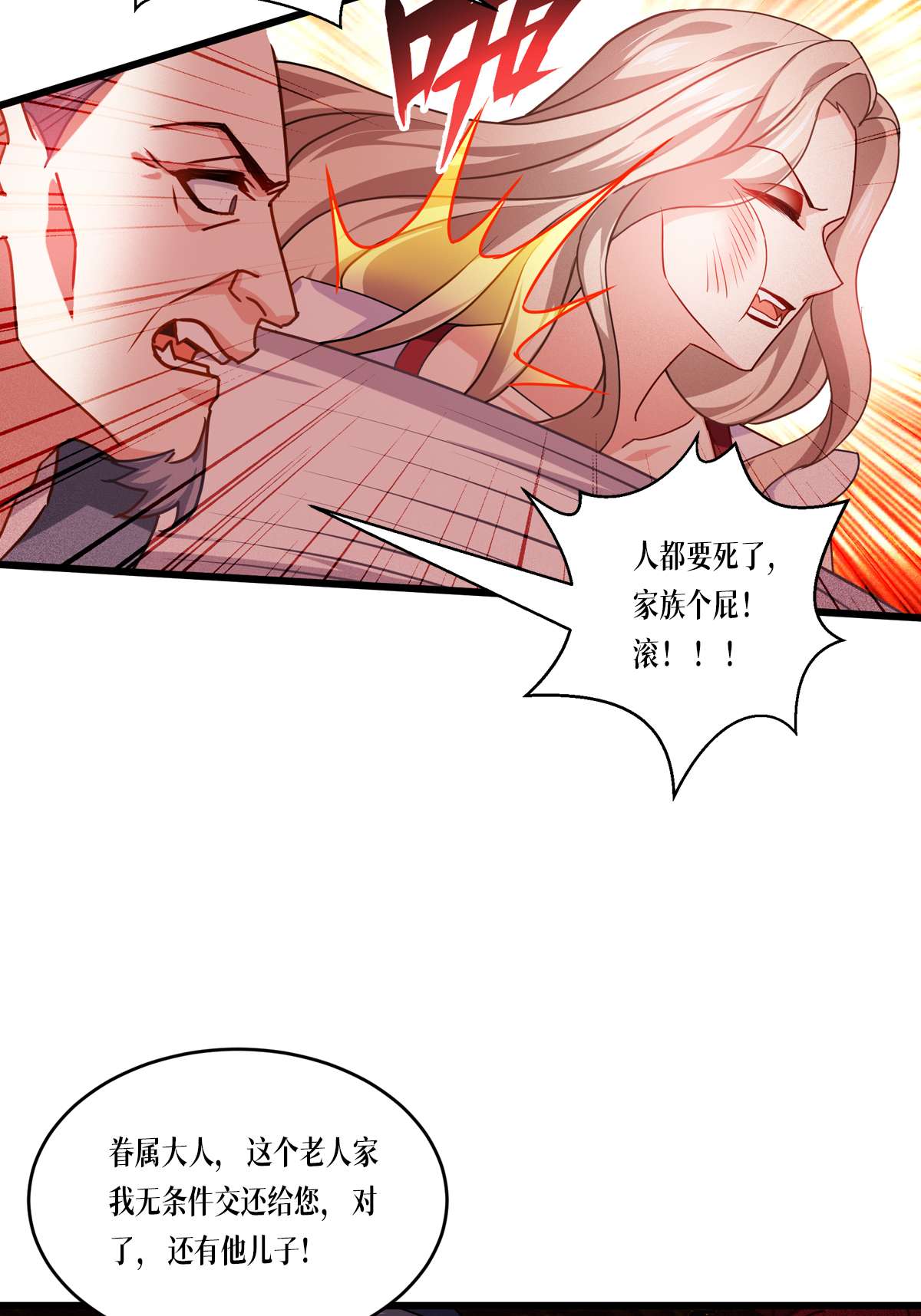 被咬后成为王者30 出乎意料