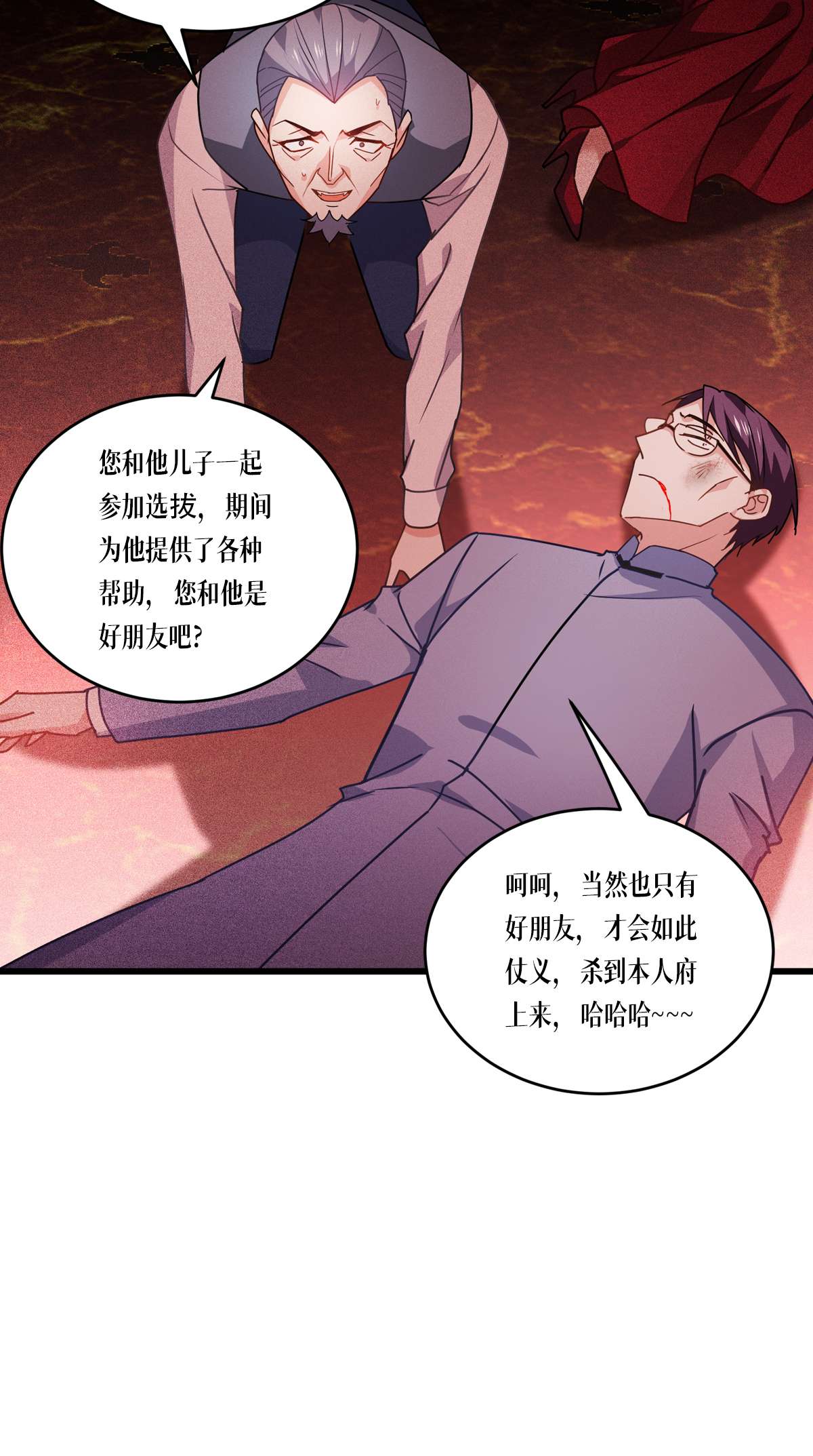 被咬后成为王者30 出乎意料