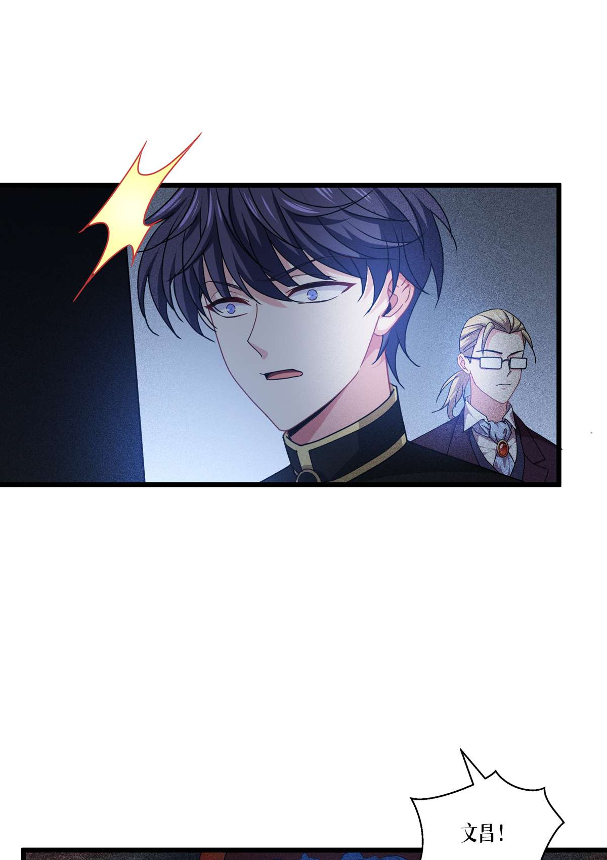 被咬后成为王者30 出乎意料