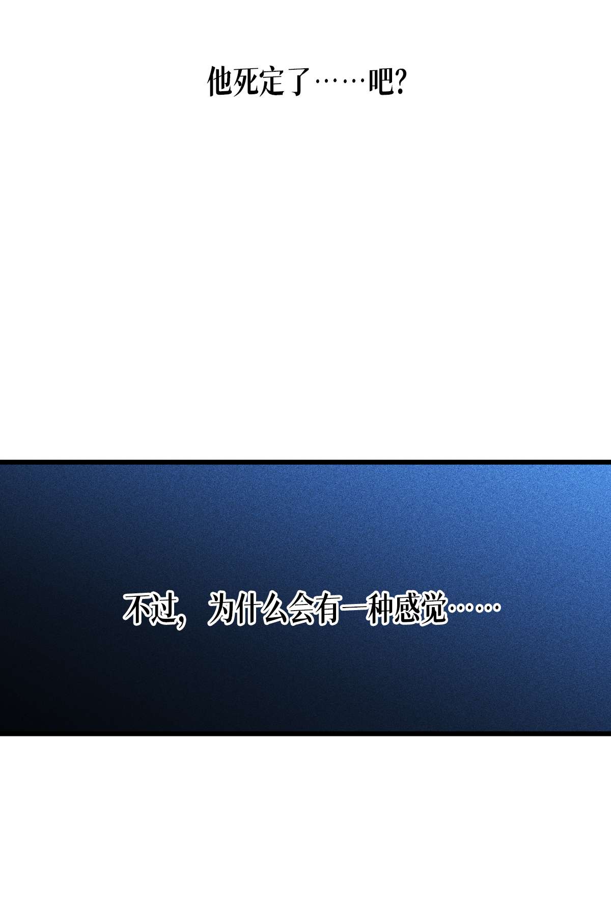 被咬后成为王者30 出乎意料