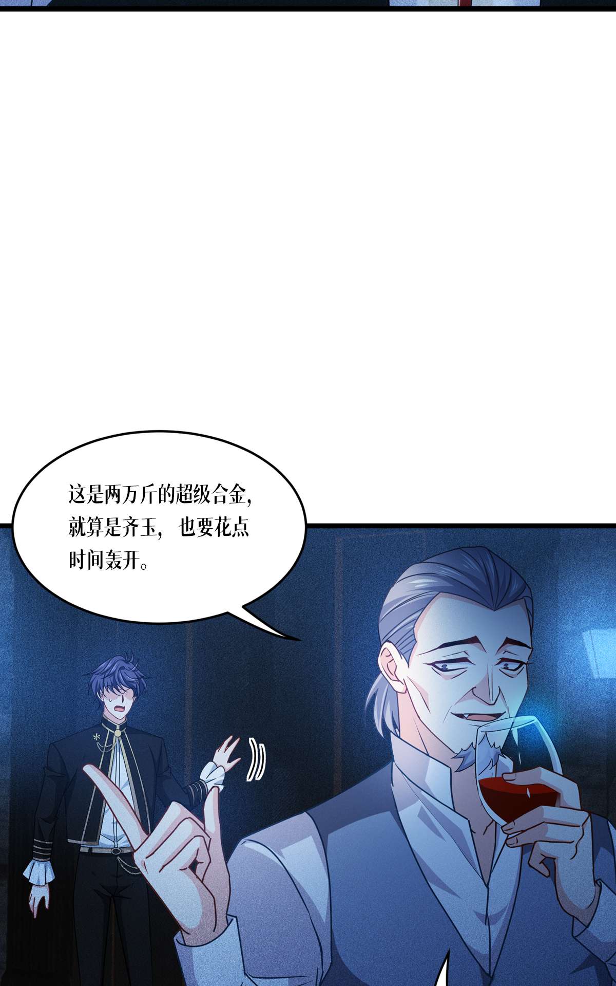 被咬后成为王者30 出乎意料