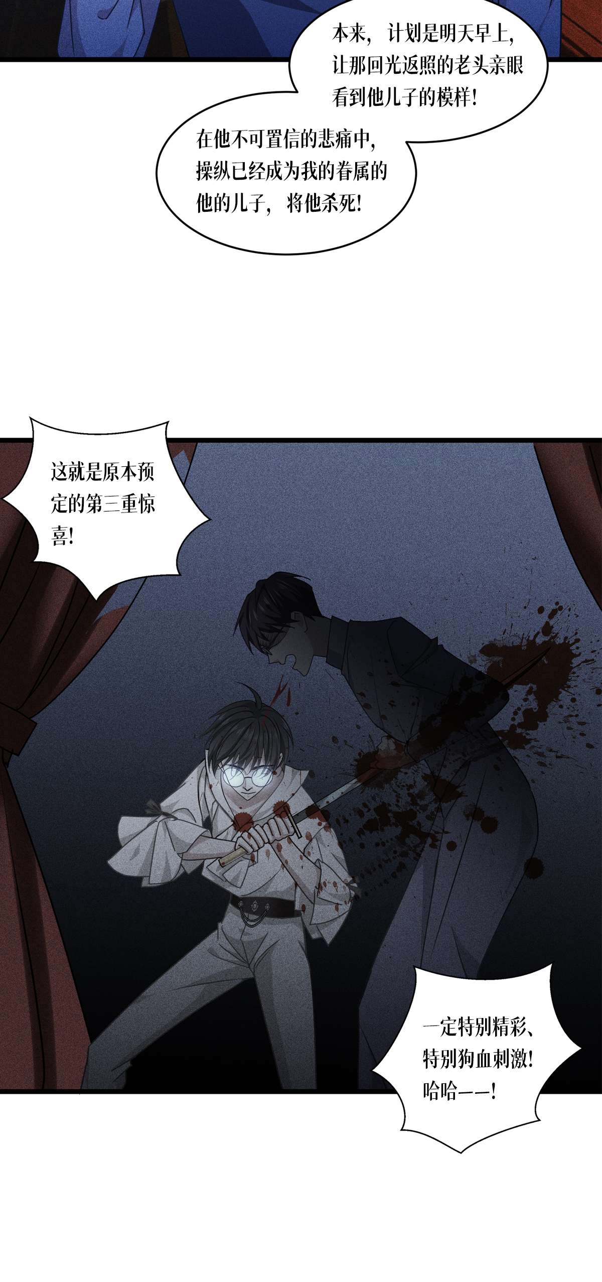 被咬后成为王者30 出乎意料