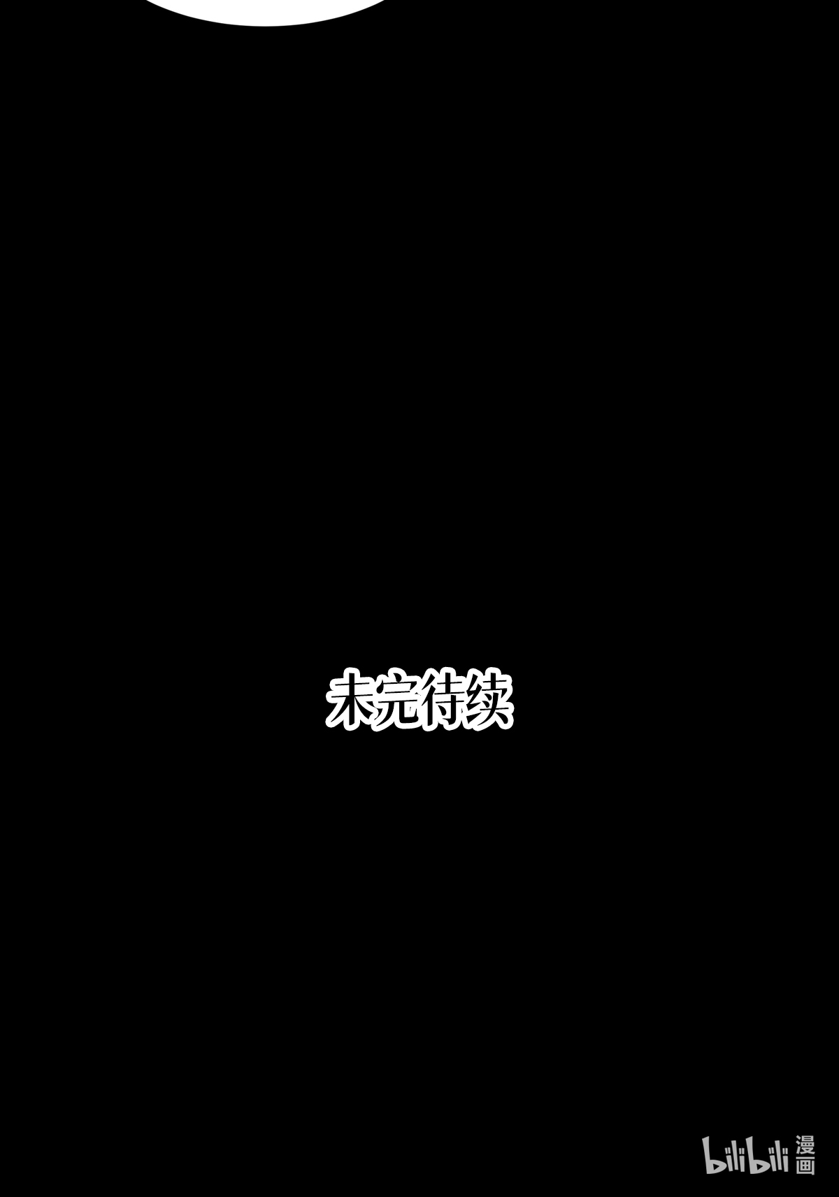 被咬后成为王者30 出乎意料