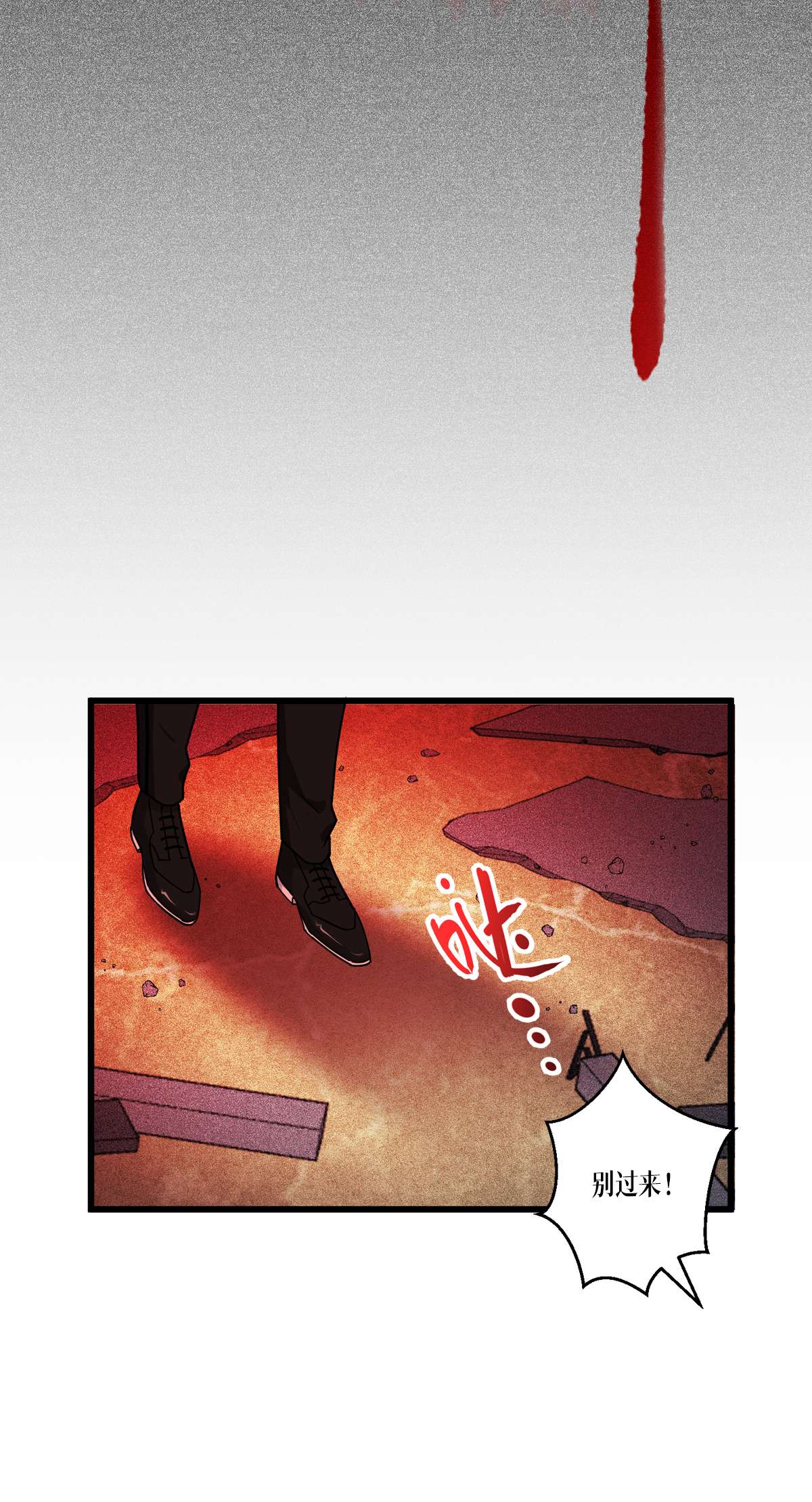 被咬后成为王者30 出乎意料