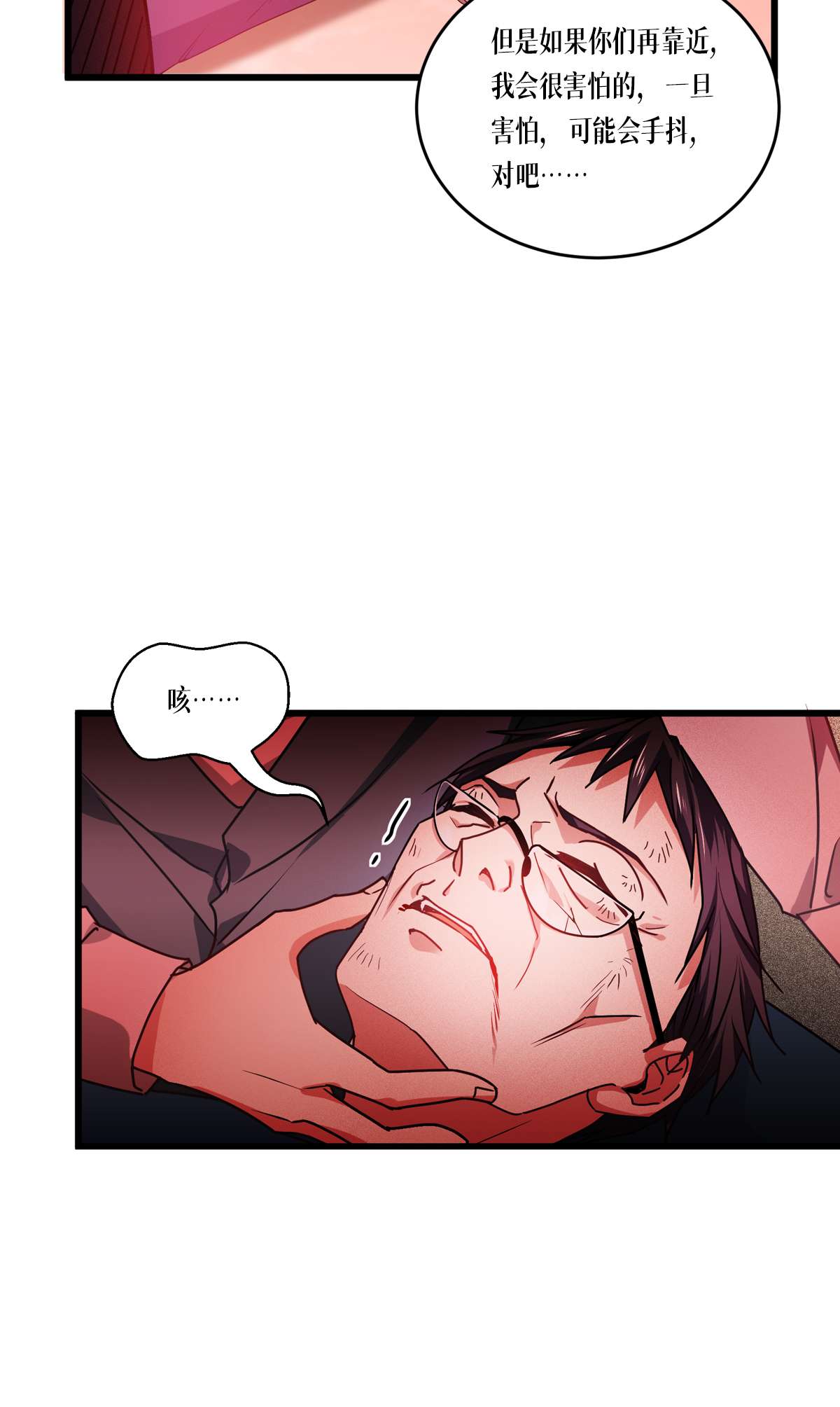 被咬后成为王者30 出乎意料