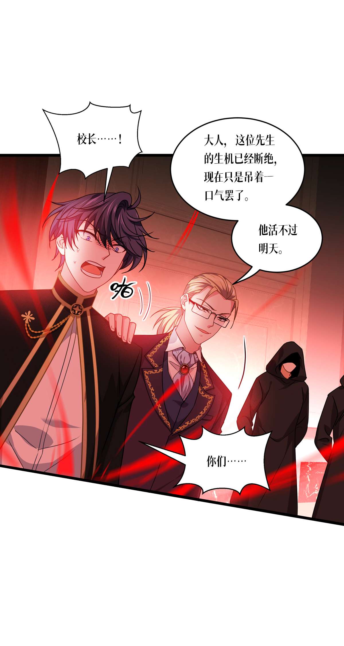 被咬后成为王者30 出乎意料