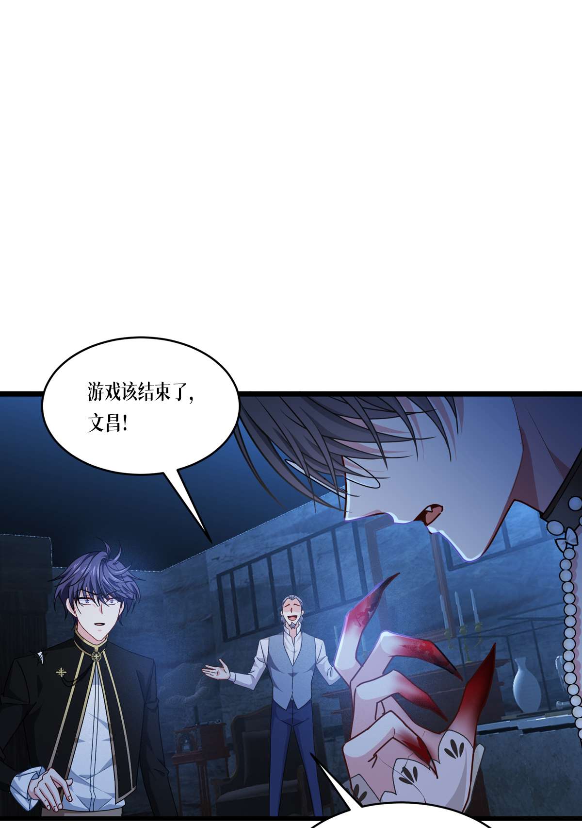 被咬后成为王者31 玩物