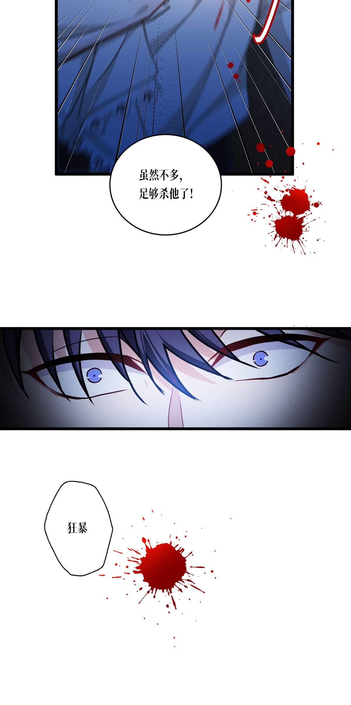 被咬后成为王者31 玩物