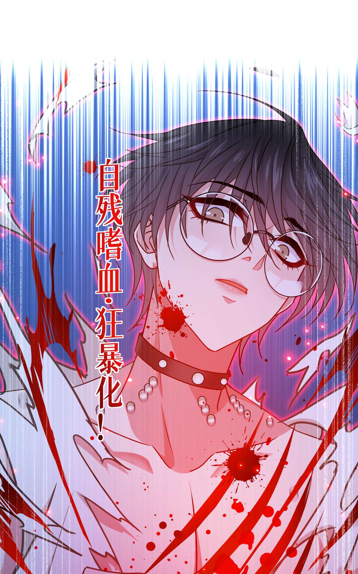 被咬后成为王者31 玩物