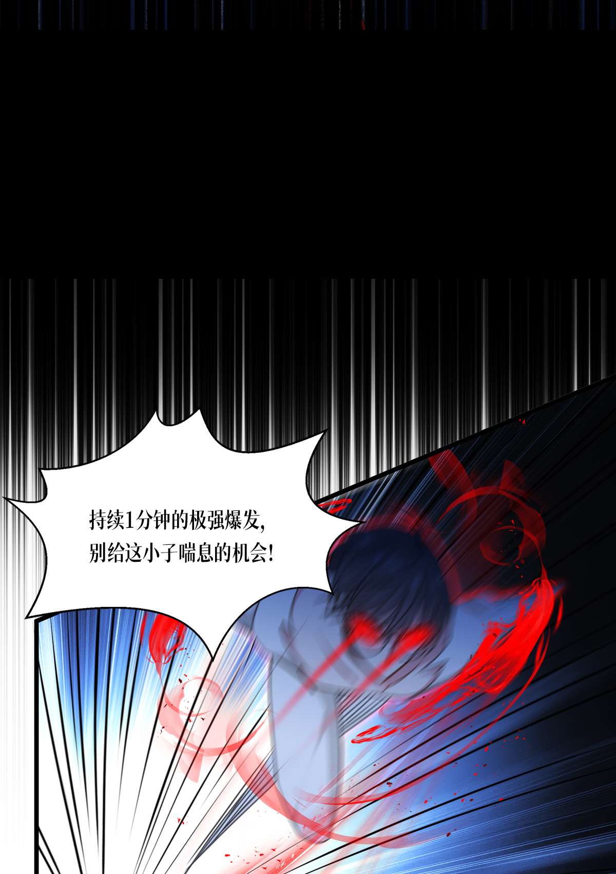 被咬后成为王者31 玩物