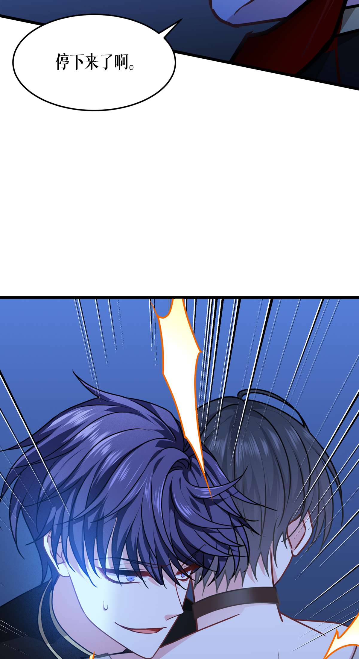 被咬后成为王者31 玩物