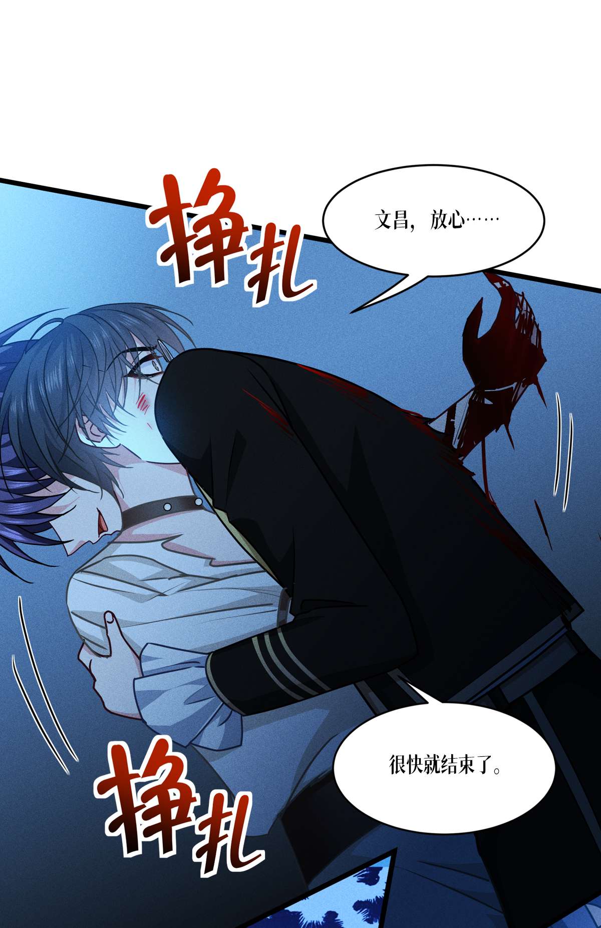 被咬后成为王者31 玩物