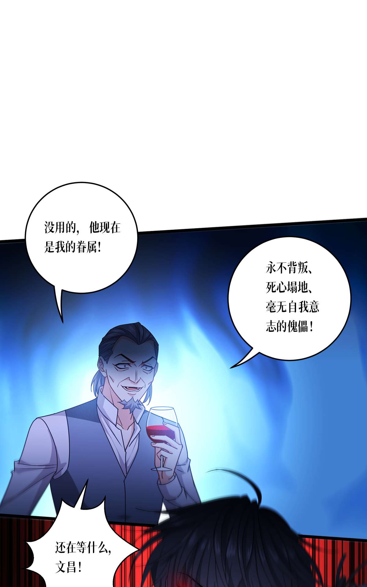 被咬后成为王者31 玩物