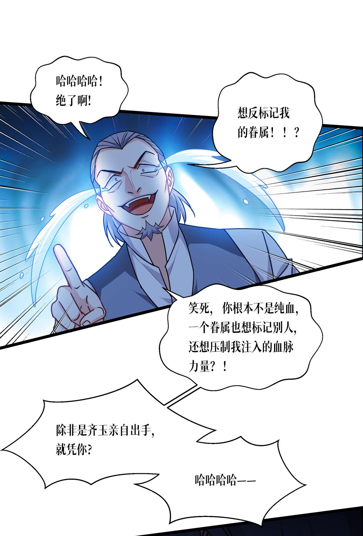 被咬后成为王者31 玩物