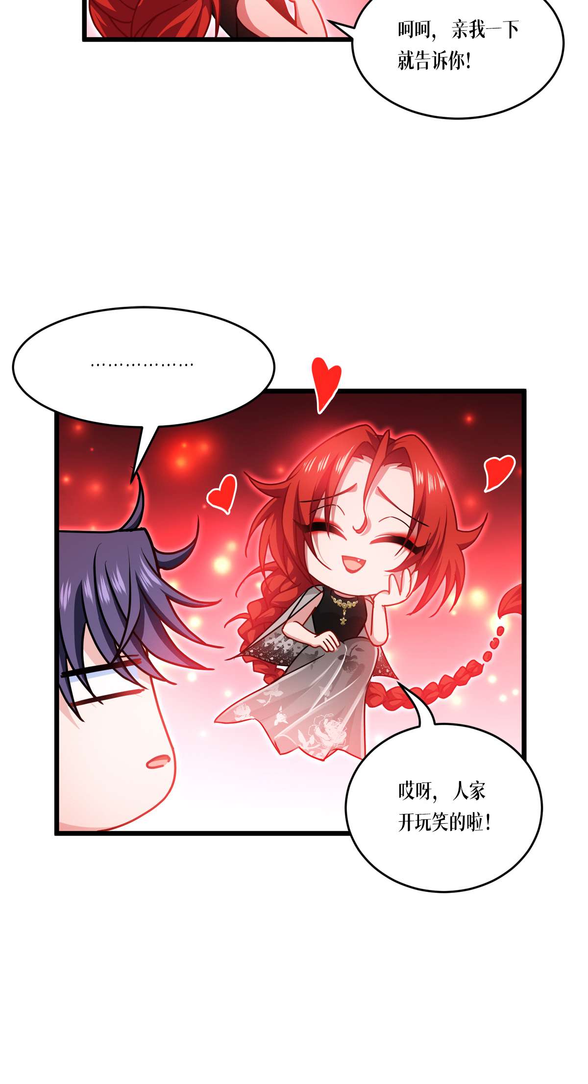 被咬后成为王者31 玩物