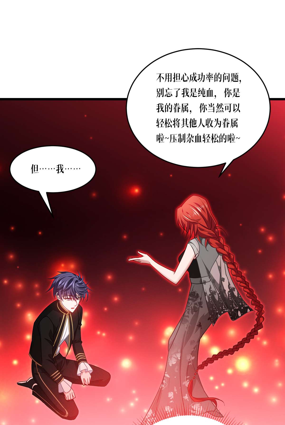 被咬后成为王者31 玩物