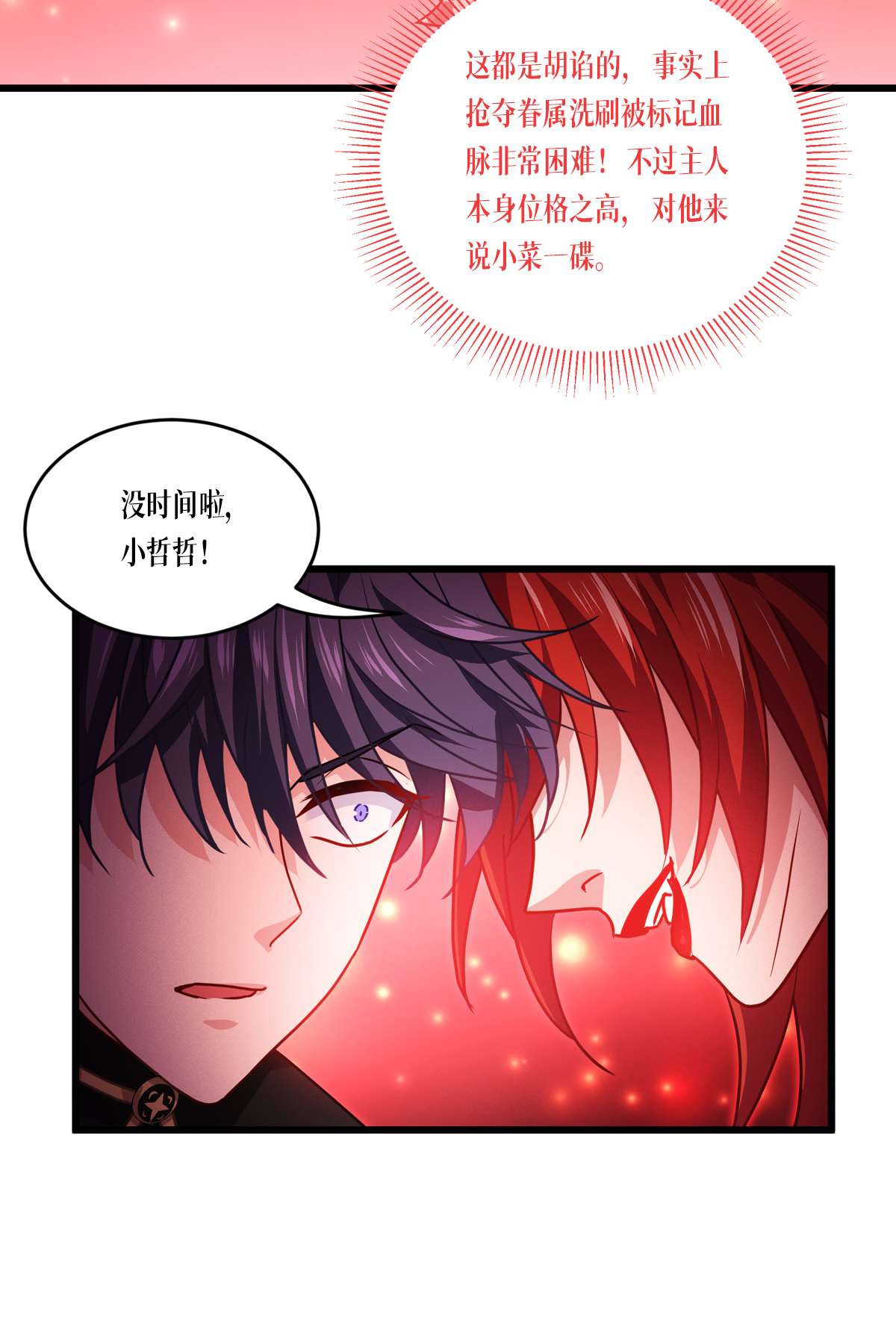 被咬后成为王者31 玩物