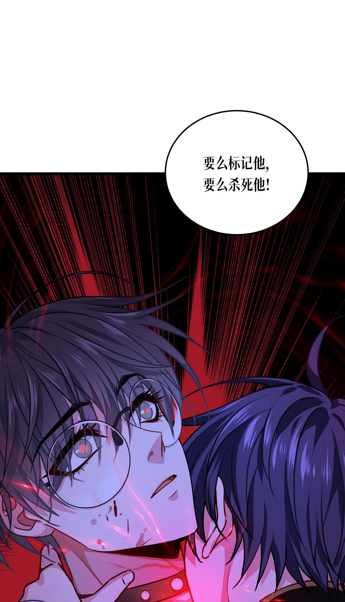 被咬后成为王者31 玩物