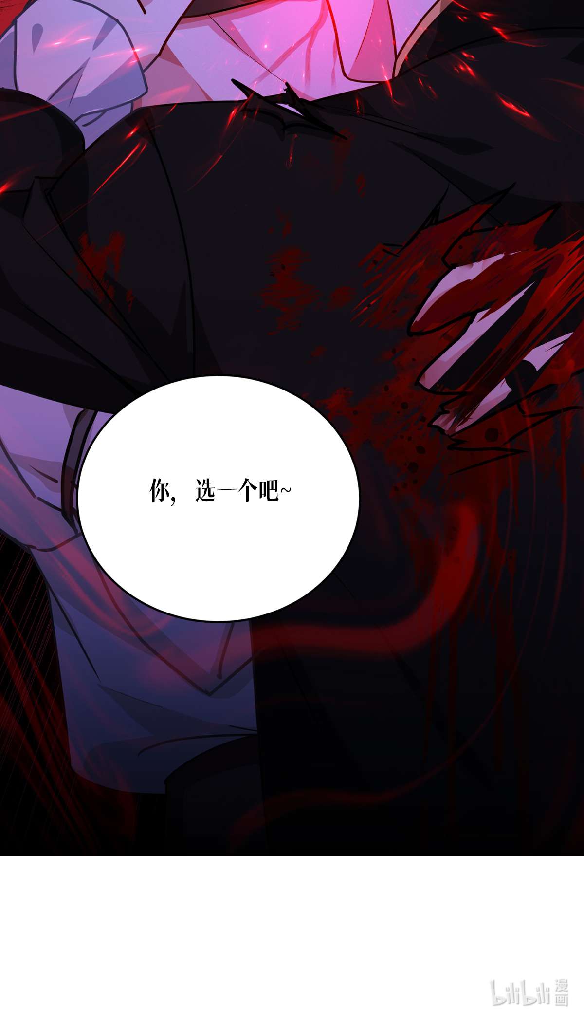 被咬后成为王者31 玩物